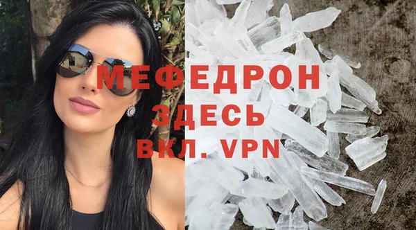 меф Верея